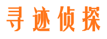 略阳市侦探调查公司